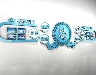 现代文化墙3D模型下载