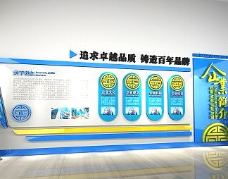 现代文化墙3D模型下载