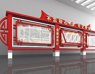 新中式宣传栏3D模型下载