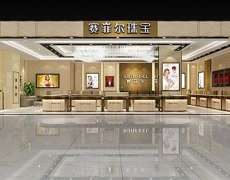 现代珠宝店3D模型下载