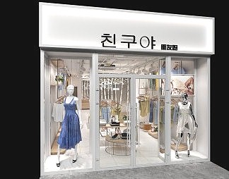 现代服装店3D模型下载