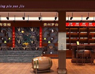 新中式烟酒店3D模型下载