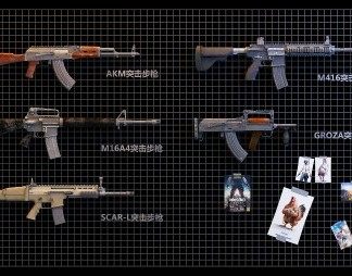 现代步枪3D模型下载