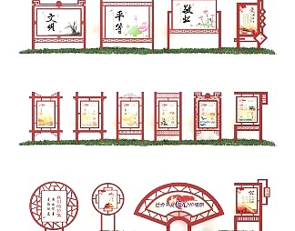 新中式宣传栏3D模型下载