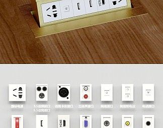 现代插座3D模型下载