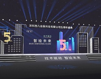 现代舞台3D模型下载