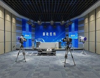 现代演播室3D模型下载