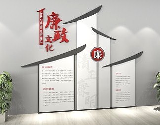 现代文化墙3D模型下载