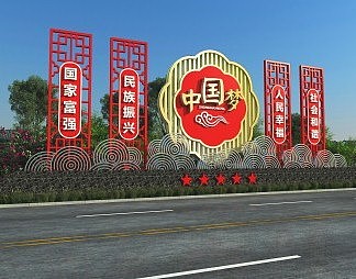 新中式城市雕塑3D模型下载