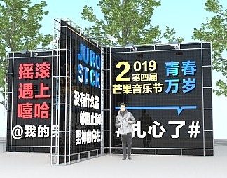 现代美陈3D模型下载