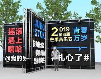 现代美陈3D模型下载