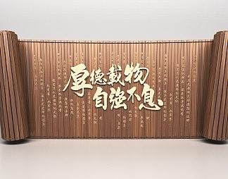 中式竹简3D模型下载