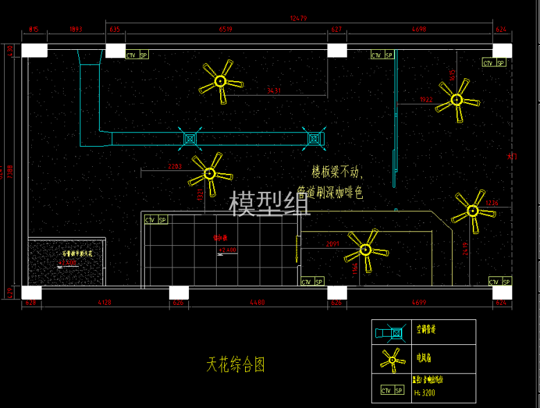 天花综合图.png