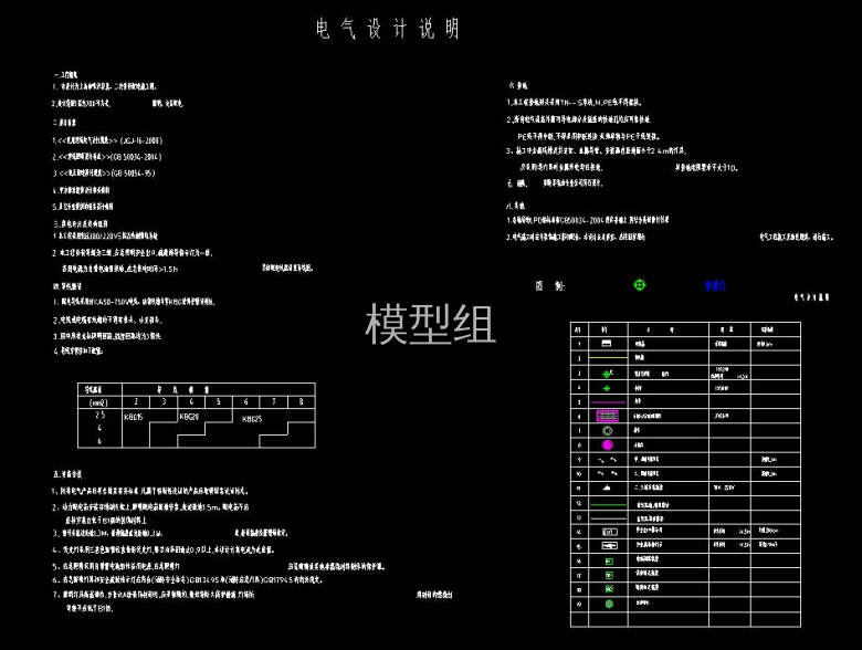 电气设计说明.jpg