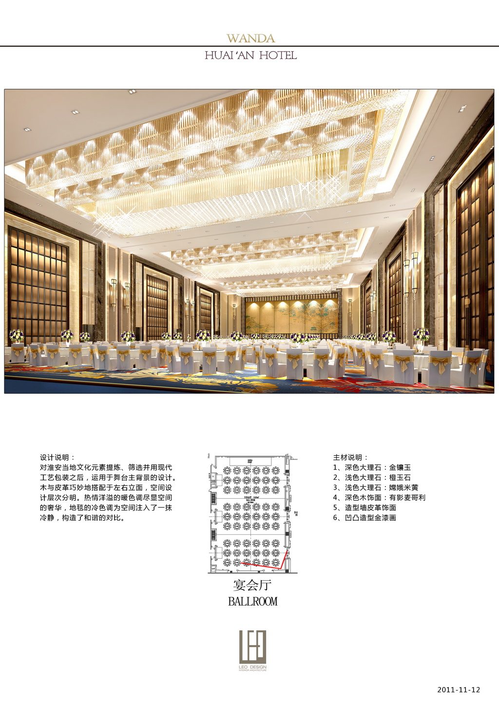 [江苏]万达淮安酒店全日制餐厅图纸，酒店餐厅CAD施工图设计图下载