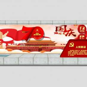 中国梦70周年党建雕塑SU模型下载_sketchup草图大师SKP模型