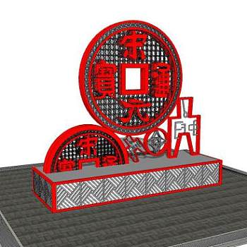 宋元宝通雕塑货币雕塑SU模型下载_sketchup草图大师SKP模型