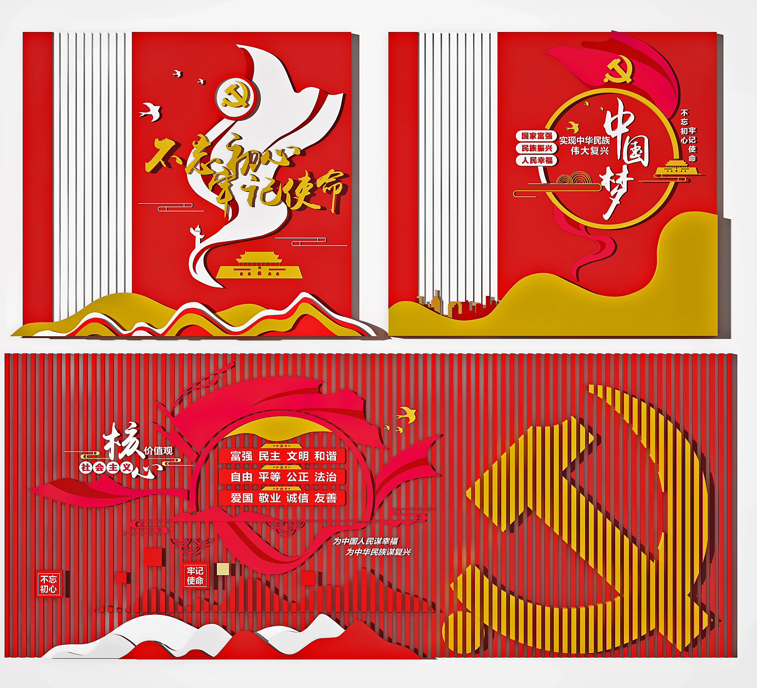 新中式党建文化墙,宣传栏3d模型下载