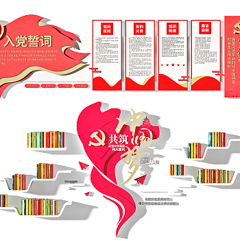 新中式党建文化墙3d模型下载