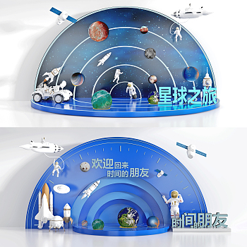 现代宇宙主题美陈舞台背景3d模型下载