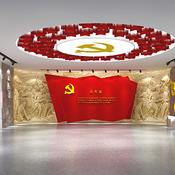 现代展厅,党建展厅,3d模型下载