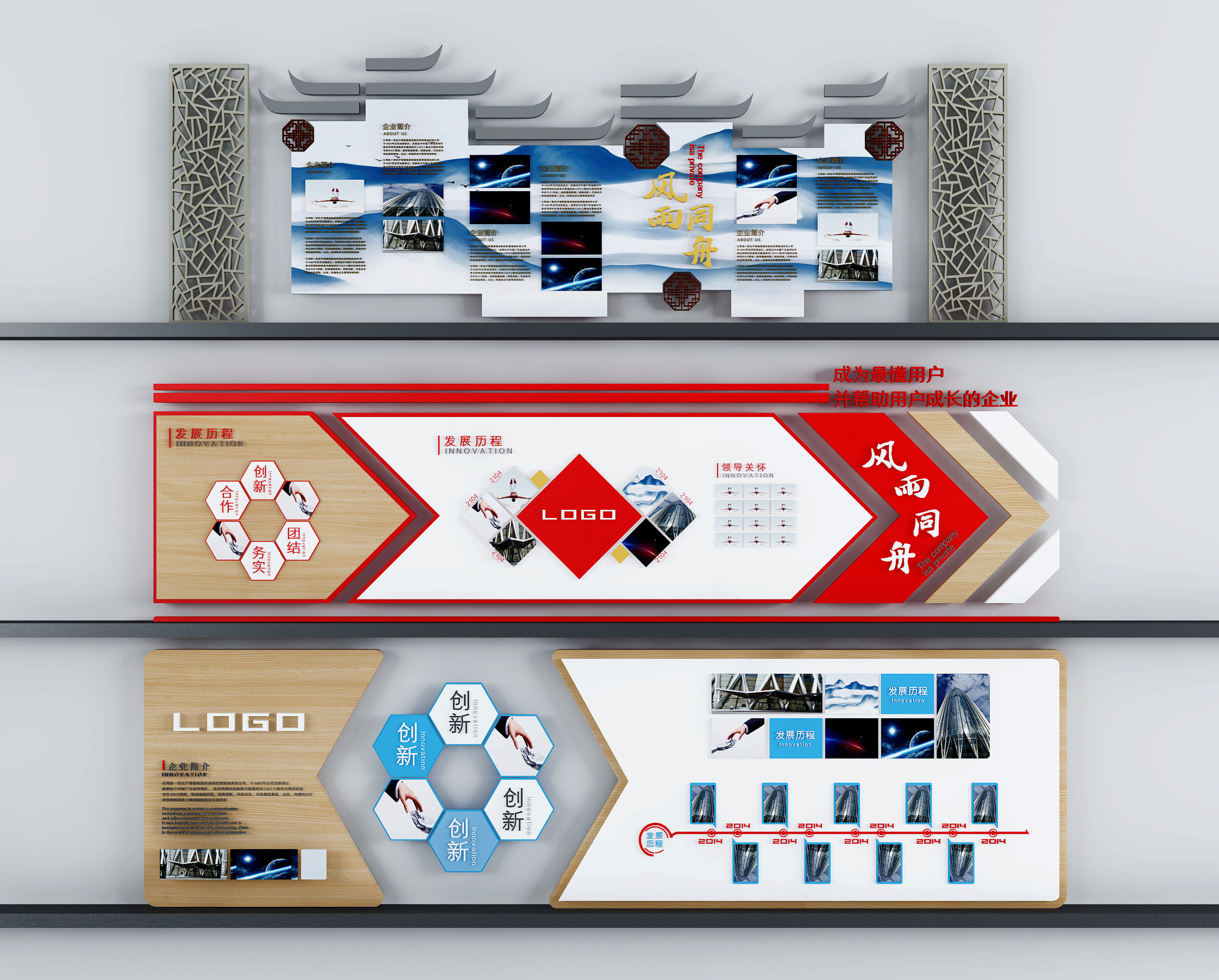 现代文化墙,,宣传栏 展板3d模型下载