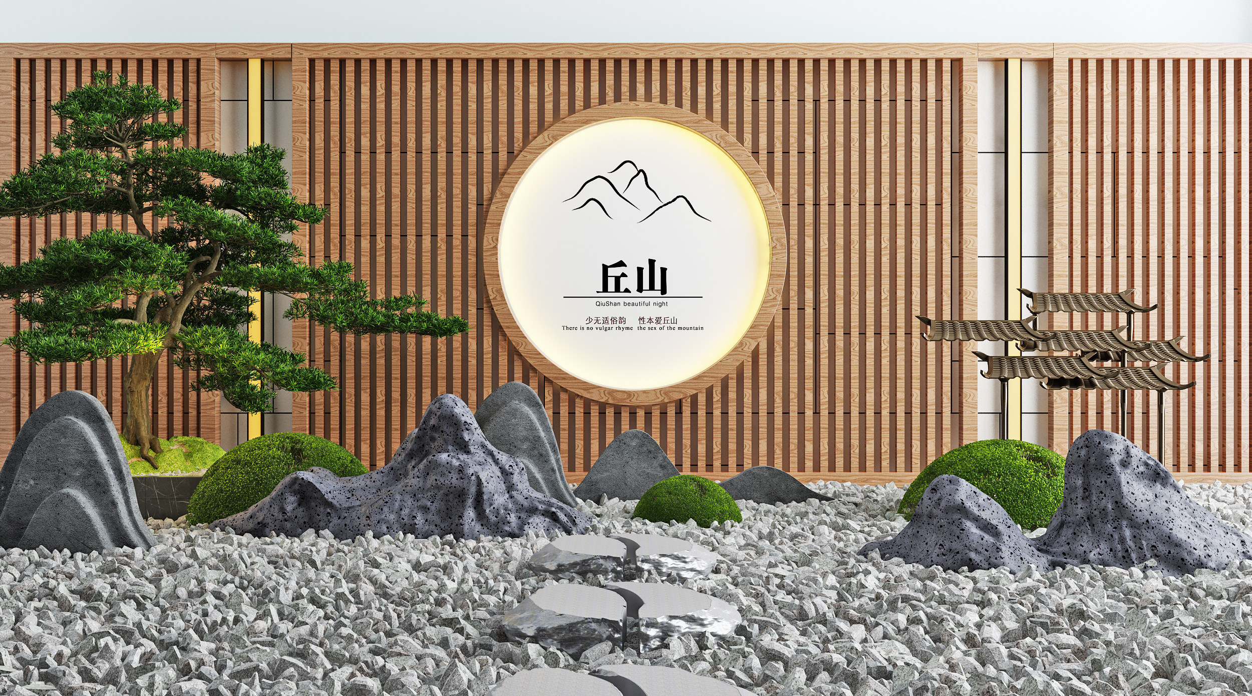 新中式景观小品, 玄关造景,石头山脉片石松树迎客松鹅卵石石仔3d模型下载