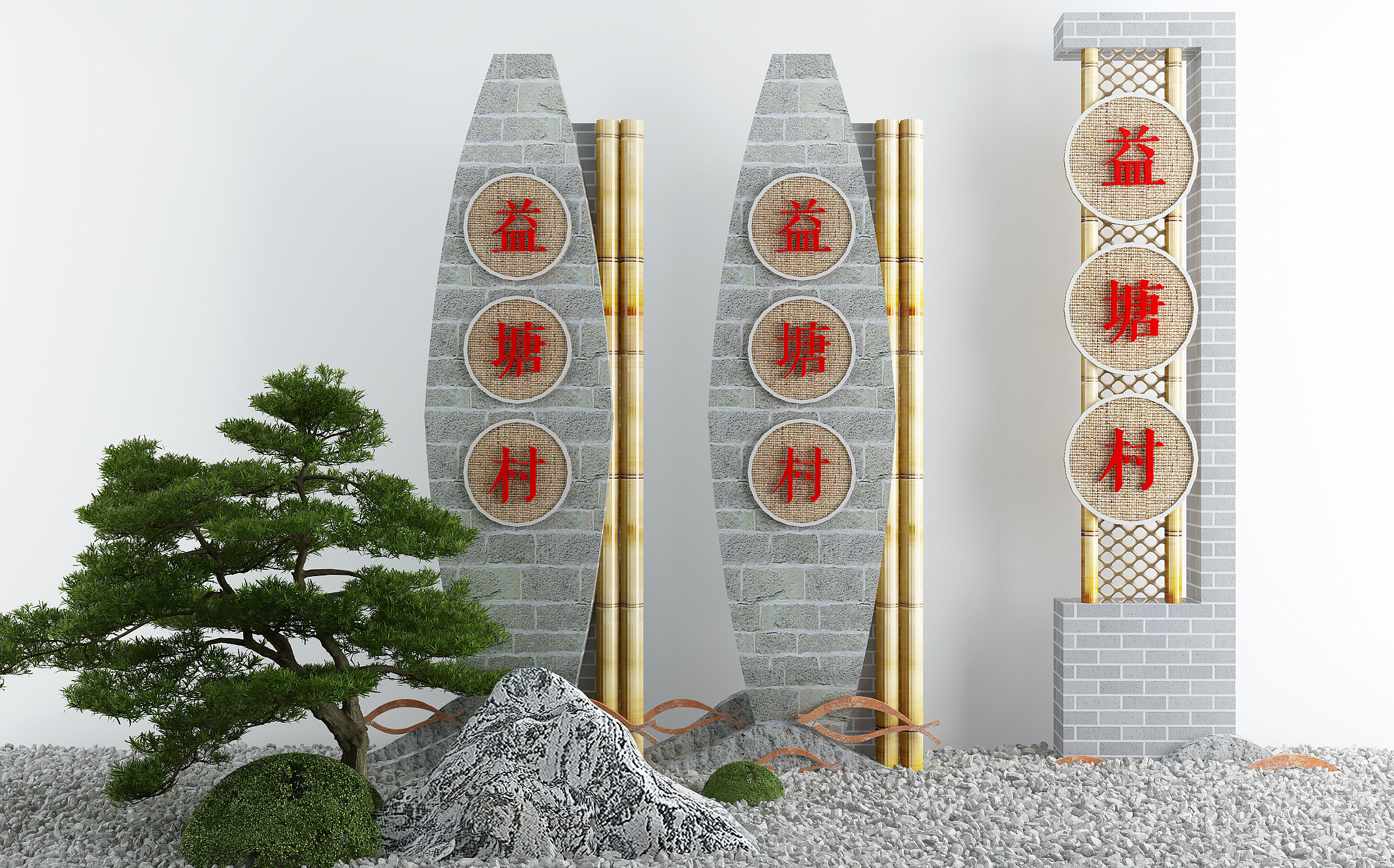 新中式农村乡村景观牌坊 景观小品 玄关造景石头松树 (1)3d模型下载