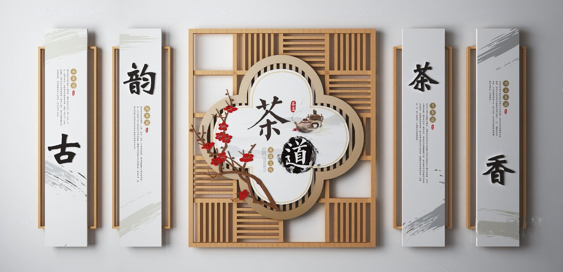 新中式茶文化宣传栏3d模型下载