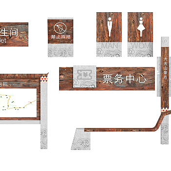 新中式民宿度假村宣传栏路标_指示牌_导视牌3d模型下载