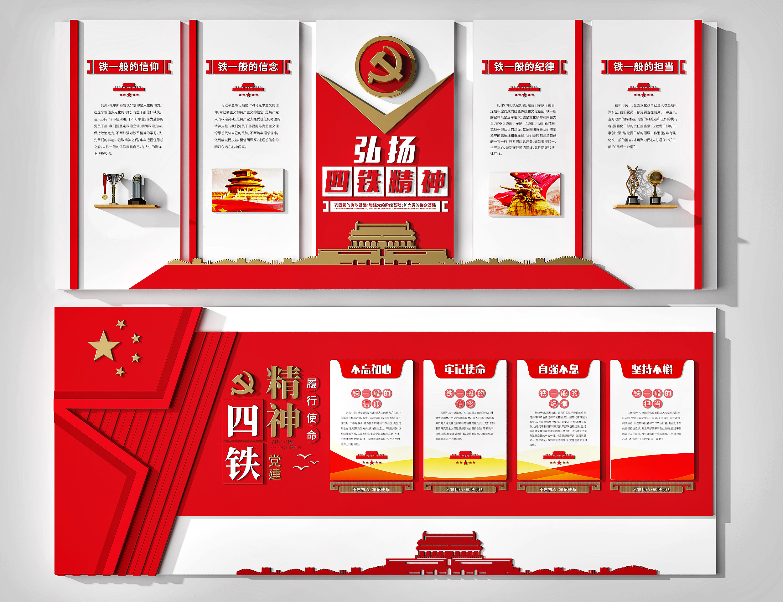 现代党建文化墙_宣传栏_文化栏 五星红旗，党徽(1)3d模型下载