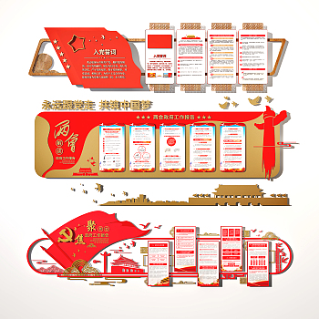 新中式党建文化墙_宣传栏3d模型下载