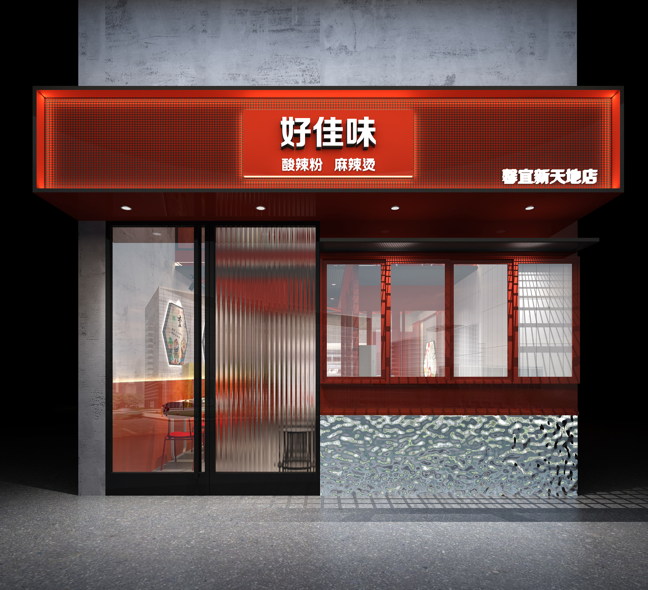 现代餐厅餐饮店面_门头 (2)3d模型下载