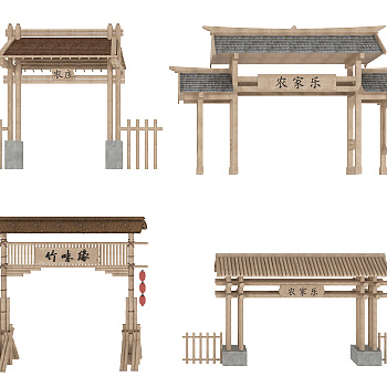 农家乐，度假村，门楼子 3d模型下载