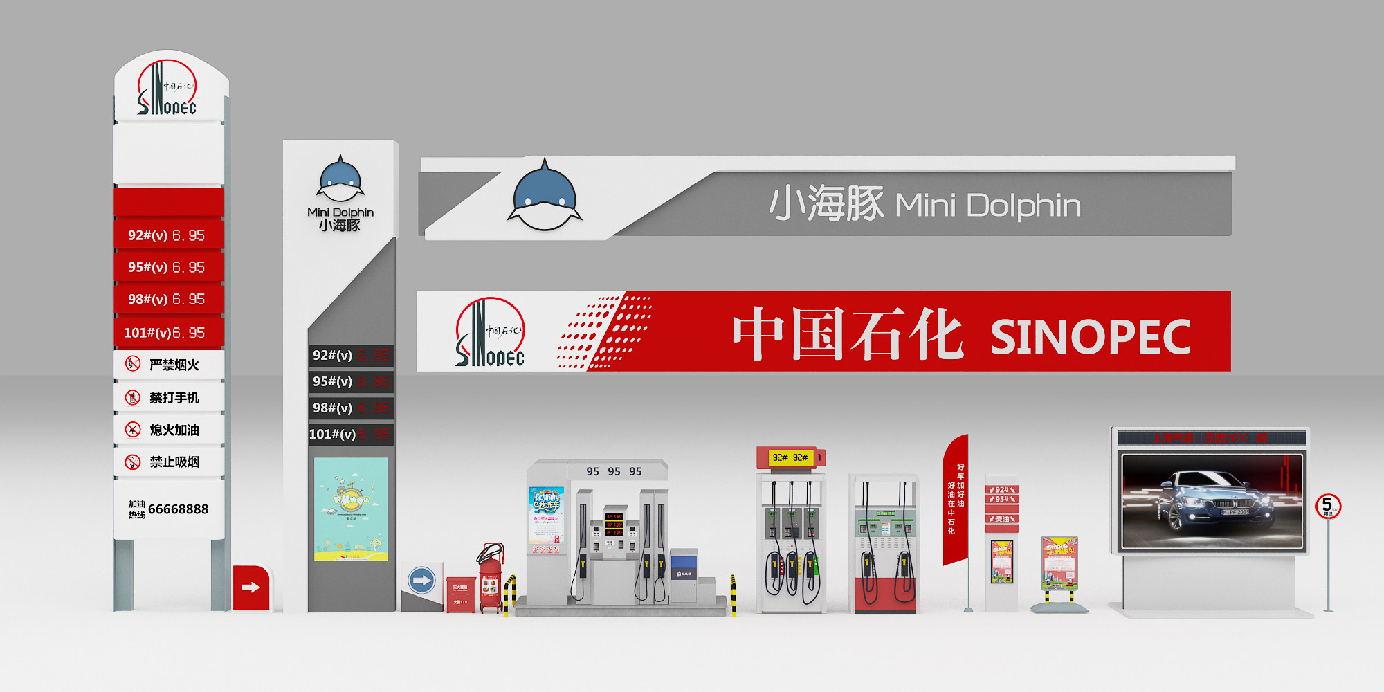 现代中石化加油站广告牌，加油器打包，3d模型下载
