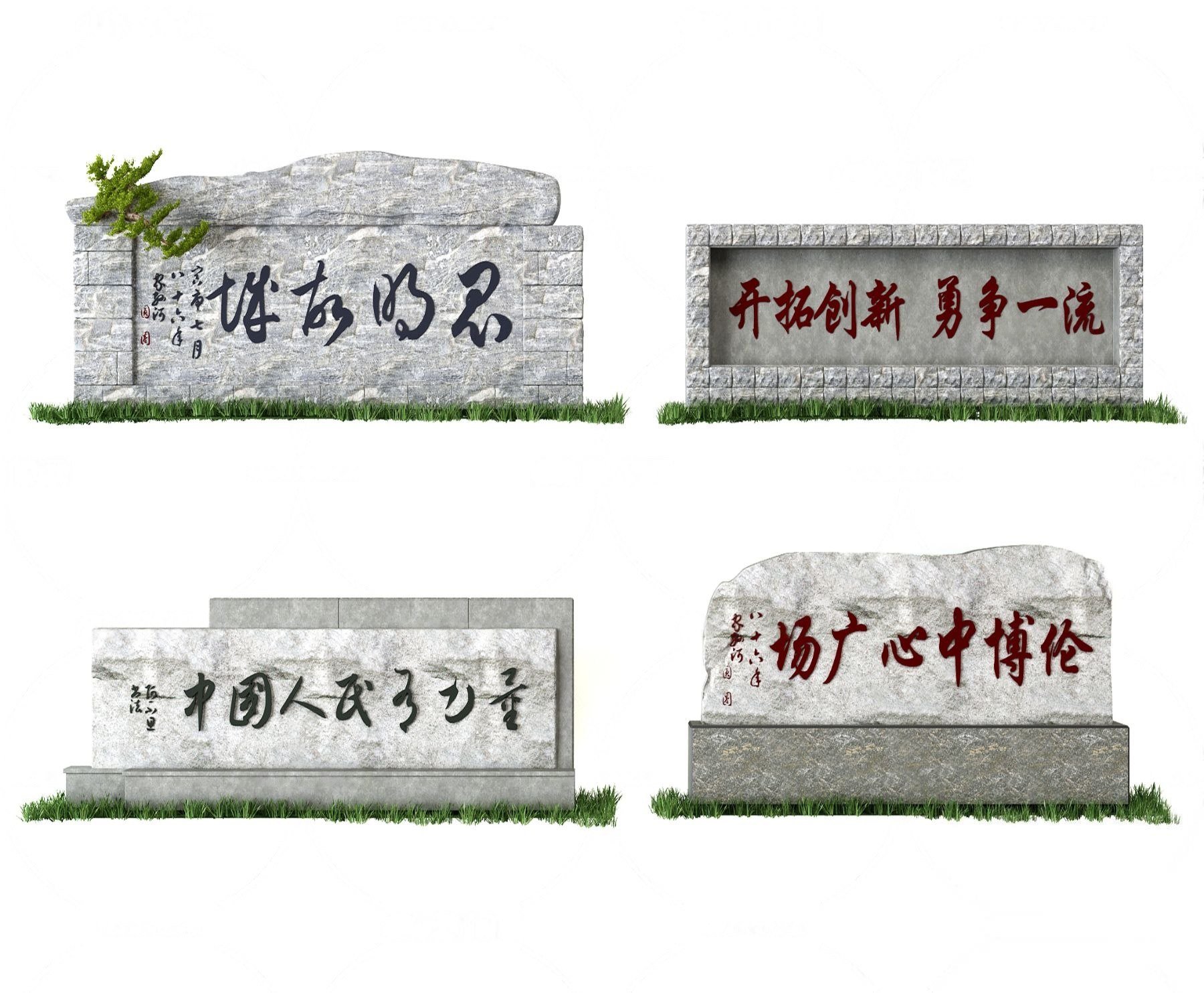 中式刻字石碑，景观小品3d模型下载