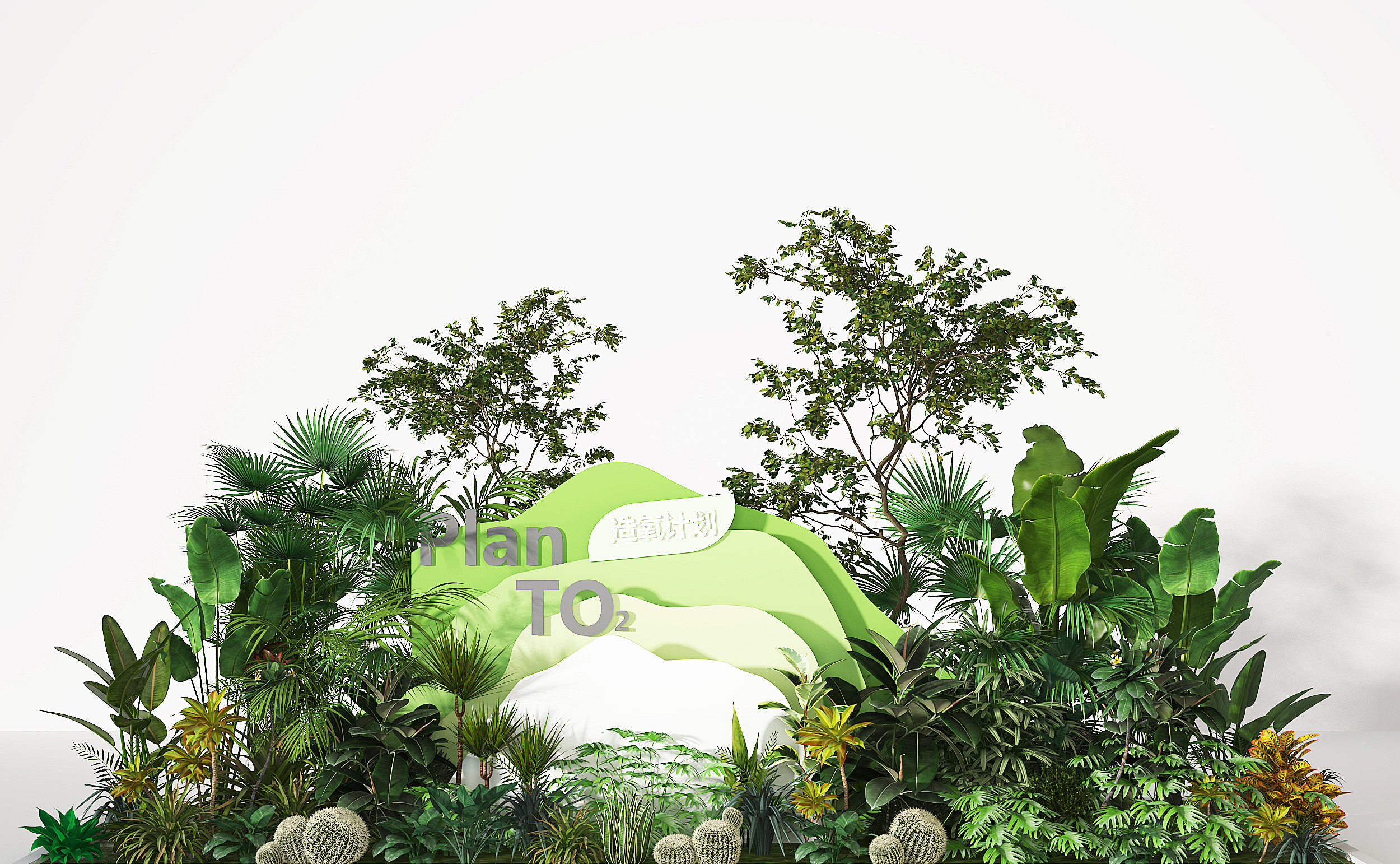 现代造氧计划植物美陈景观3d模型下载