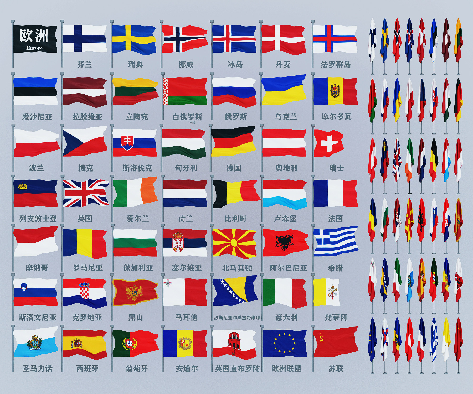 现代欧洲各国国旗3d模型下载