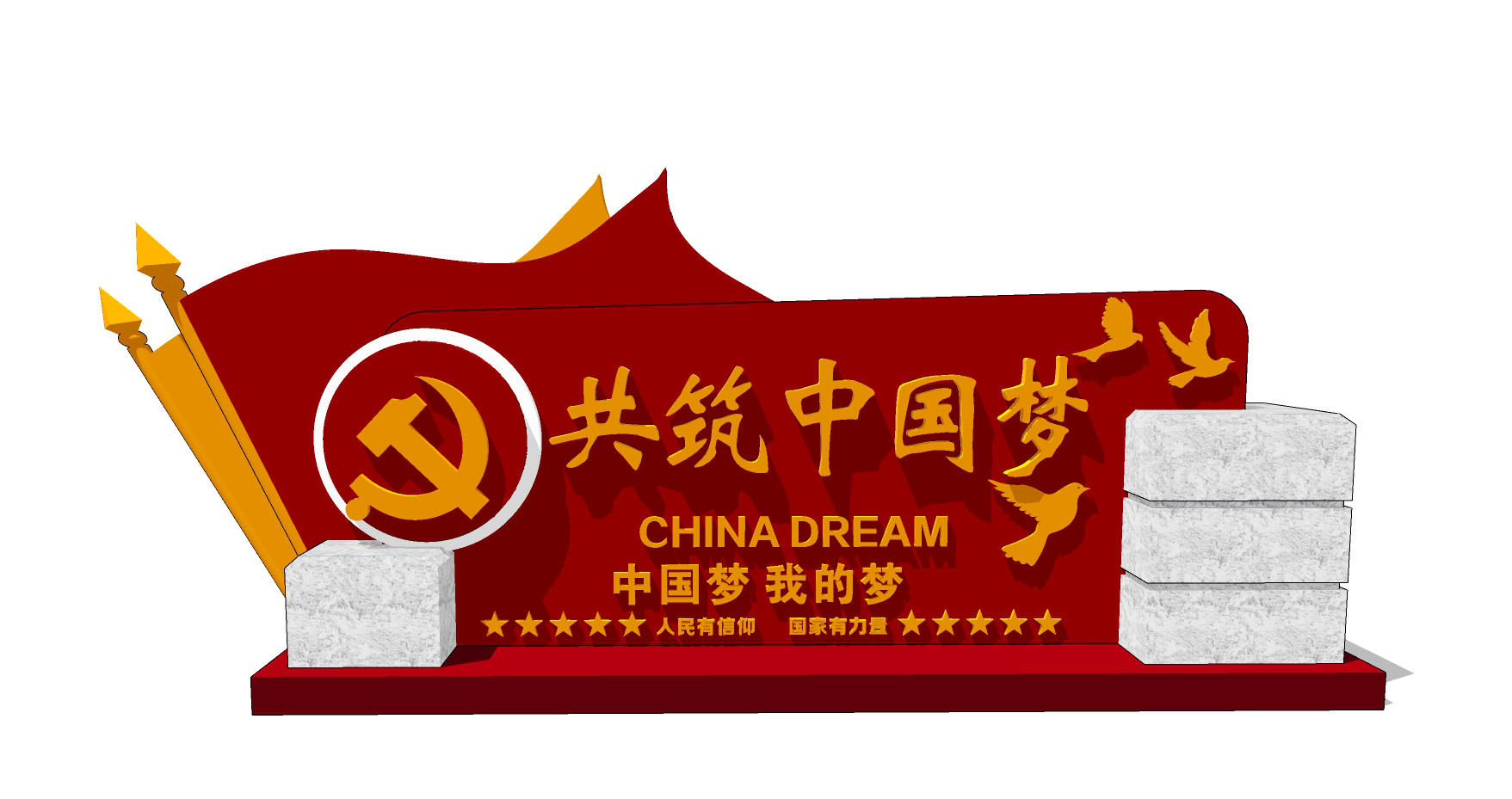 党建党政文化墙宣传栏宣传墙.su草图模型下载