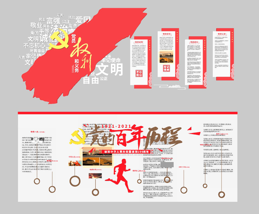 新中式党建文化宣传墙，宣传栏，展板展厅展墙su草图模型下载