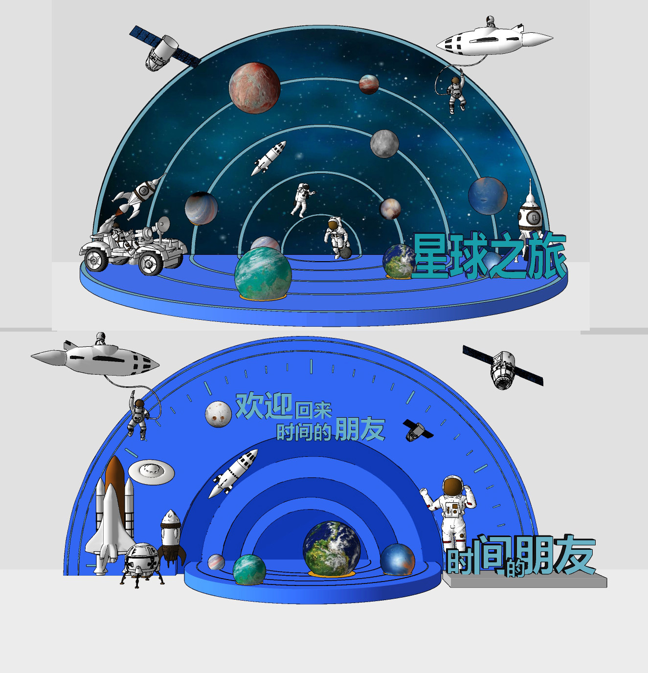 现代宇宙主题星球飞船火箭卫星宇航员美陈舞台背景,su草图模型下载