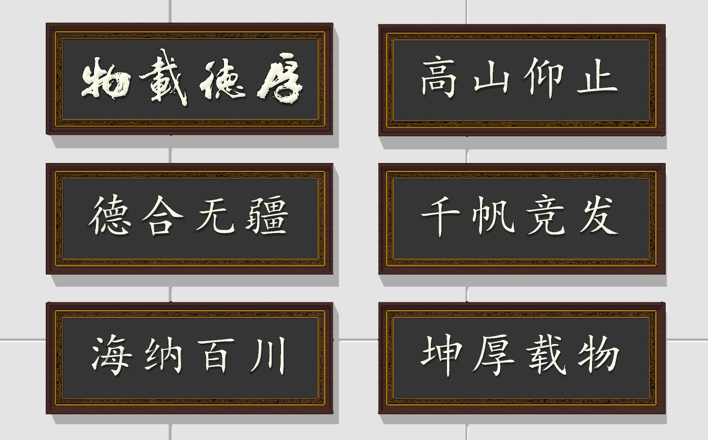 中式墙饰,牌匾,挂匾额 (2)su草图模型下载