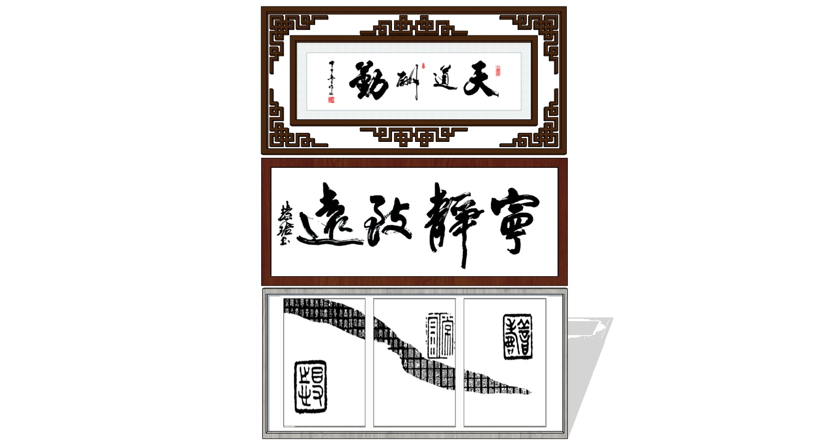 中式毛笔字画挂画牌匾
