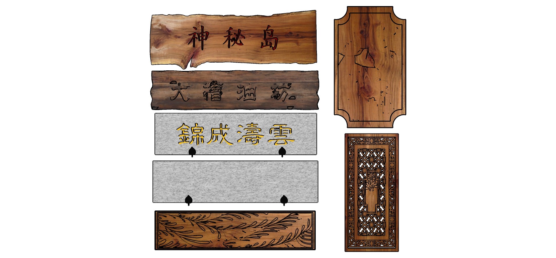 中式实木原木木头牌匾古典雕花屏风指示牌su草图模型下载
