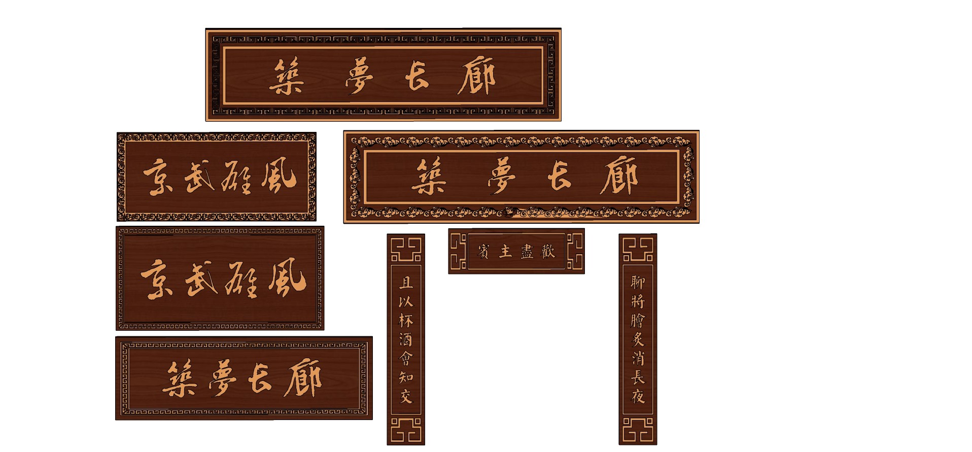 中式实木雕花牌匾对联su草图模型下载