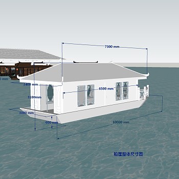 08船屋水上餐厅， su草图模型下载