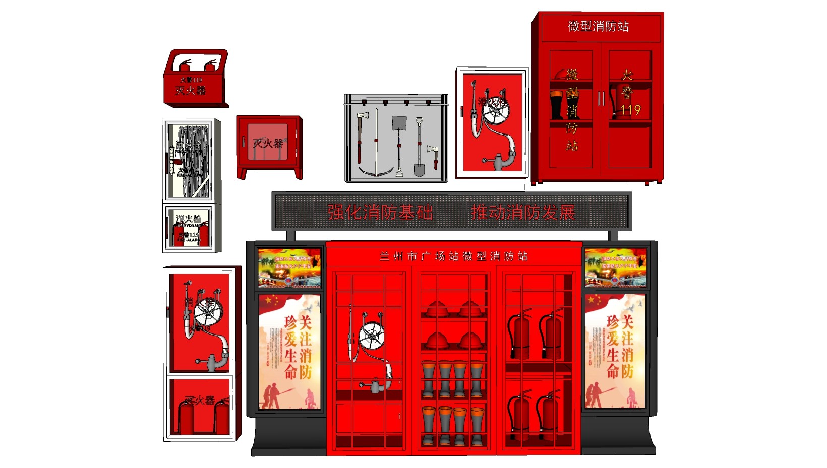 现代消防栓灭火器消防箱，消火栓，微型消防站，灭火器