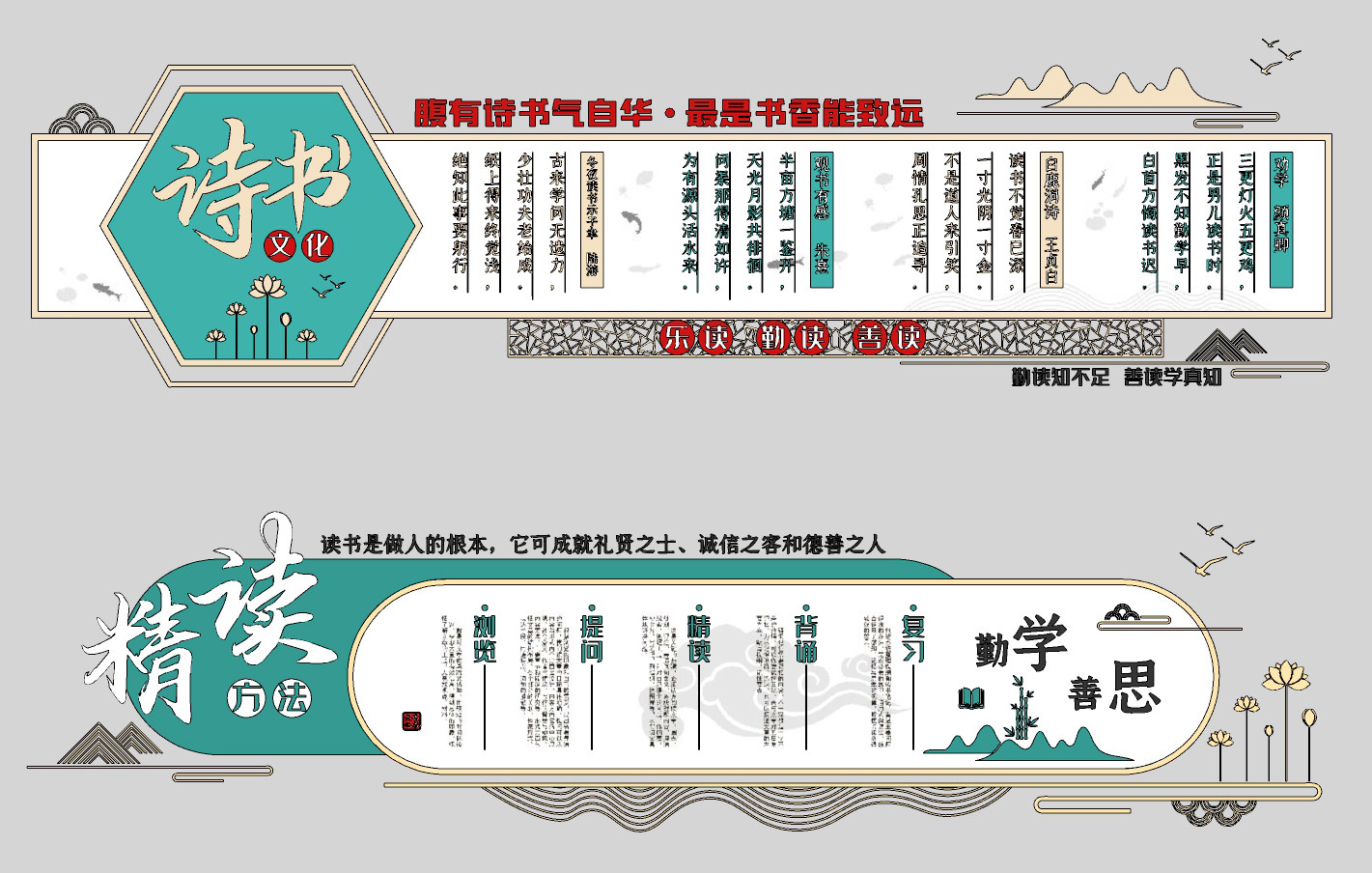 新中式校园文化墙，宣传栏su草图模型下载