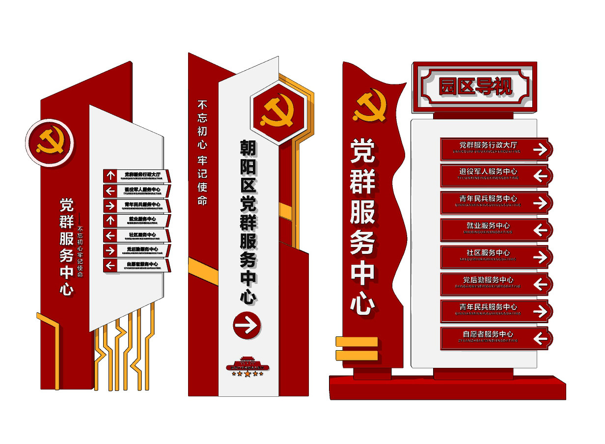 新中式党建展厅指示牌，标牌su草图模型下载