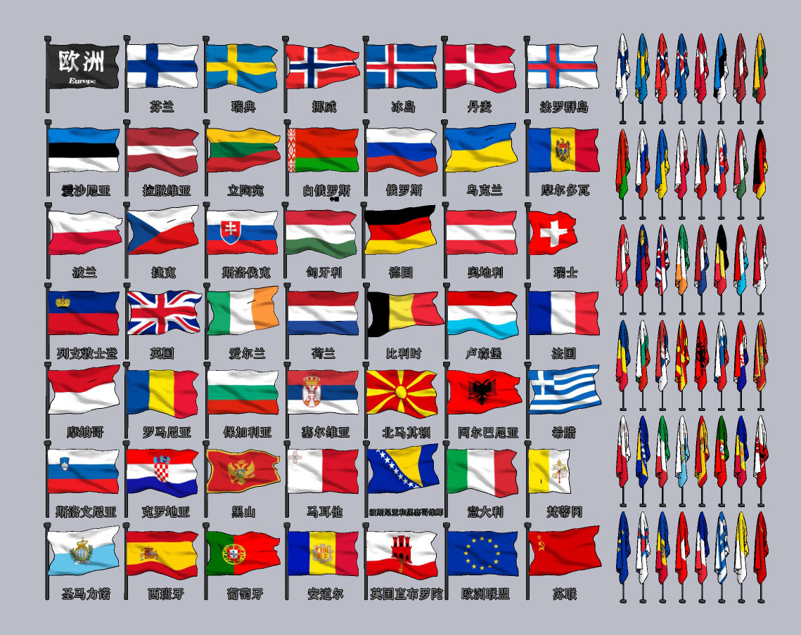 现代欧洲各国国旗su草图模型下载